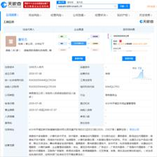 虎牙戰略布局再下一城 千萬資金注入新設信息科技子公司，深耕信息技術咨詢領域