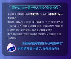 科技賦能，智慧護航 眾安保險以AI智能重塑保險咨詢服務新生態